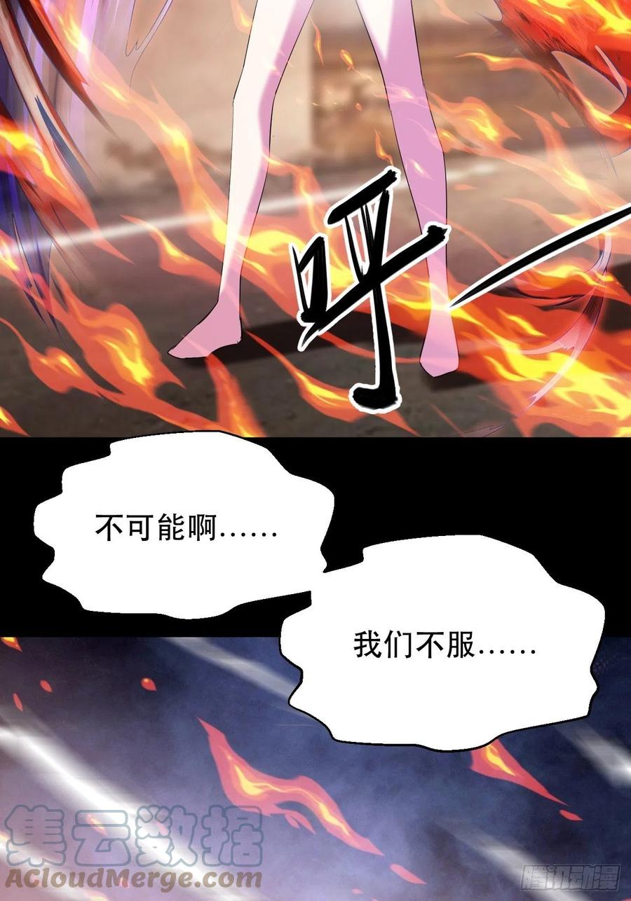 晚晚的怒火-第56话