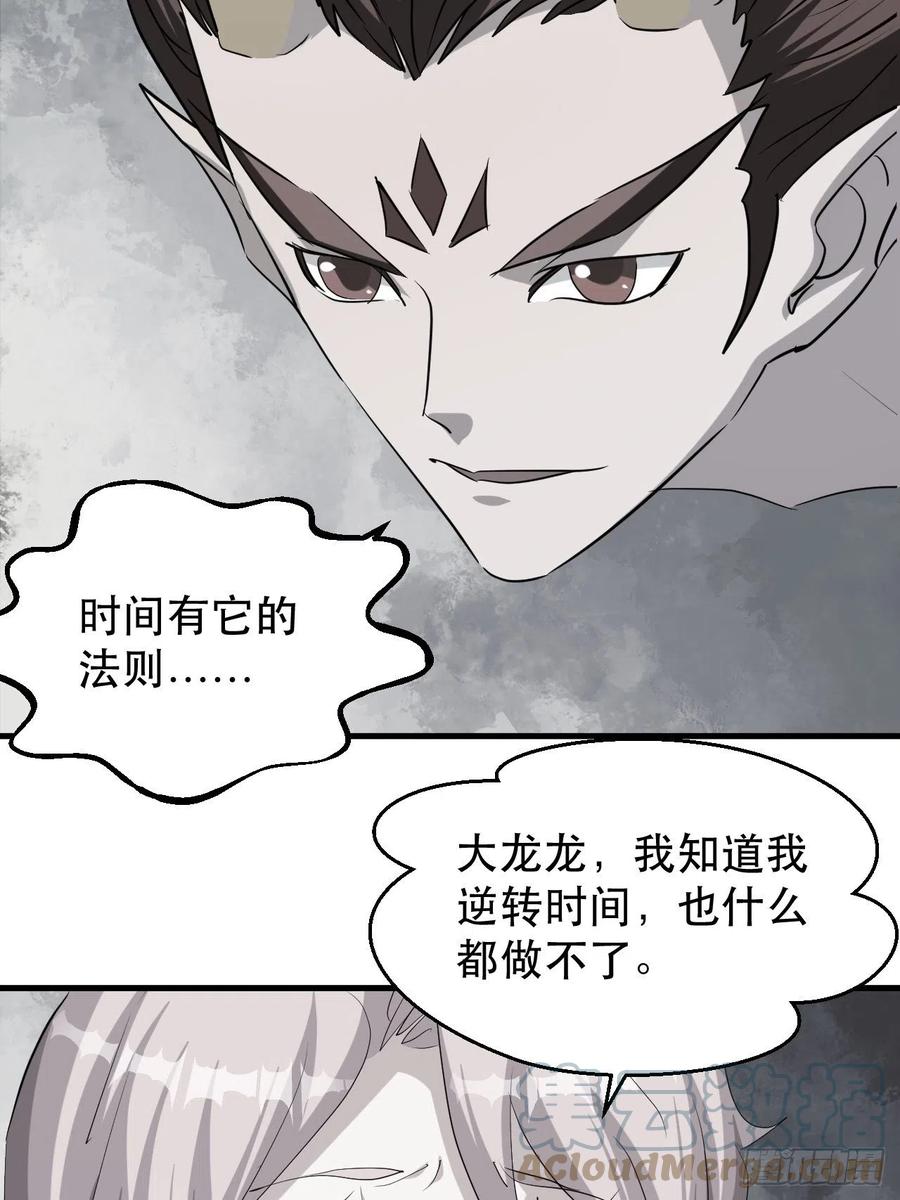 晚晚的怒火-第56话