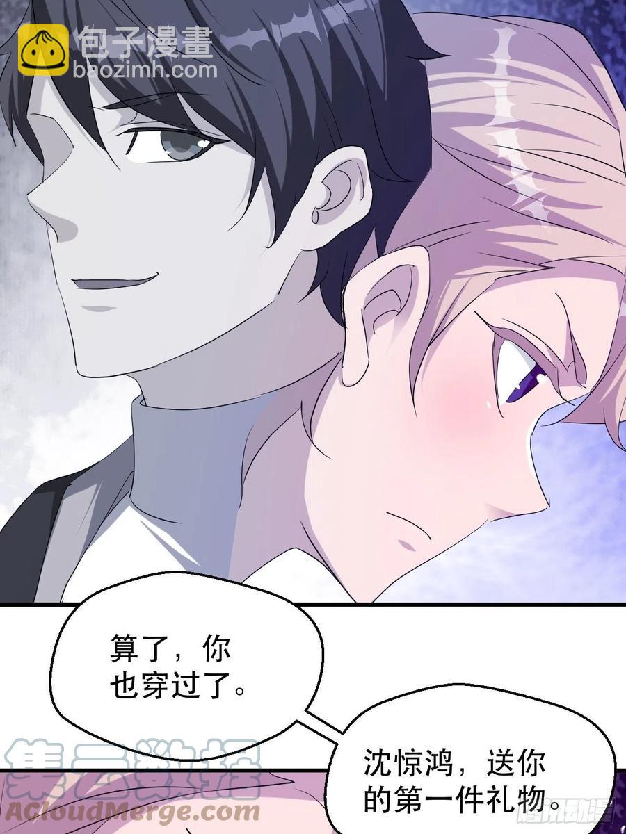 晚晚的怒火-第56话