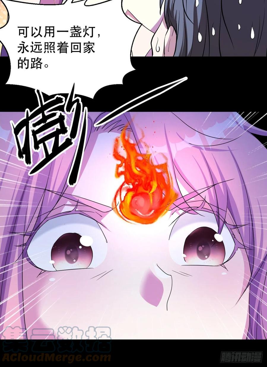 晚晚的怒火-第56话