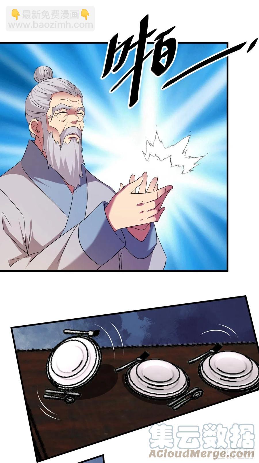 强大的张老-第62话