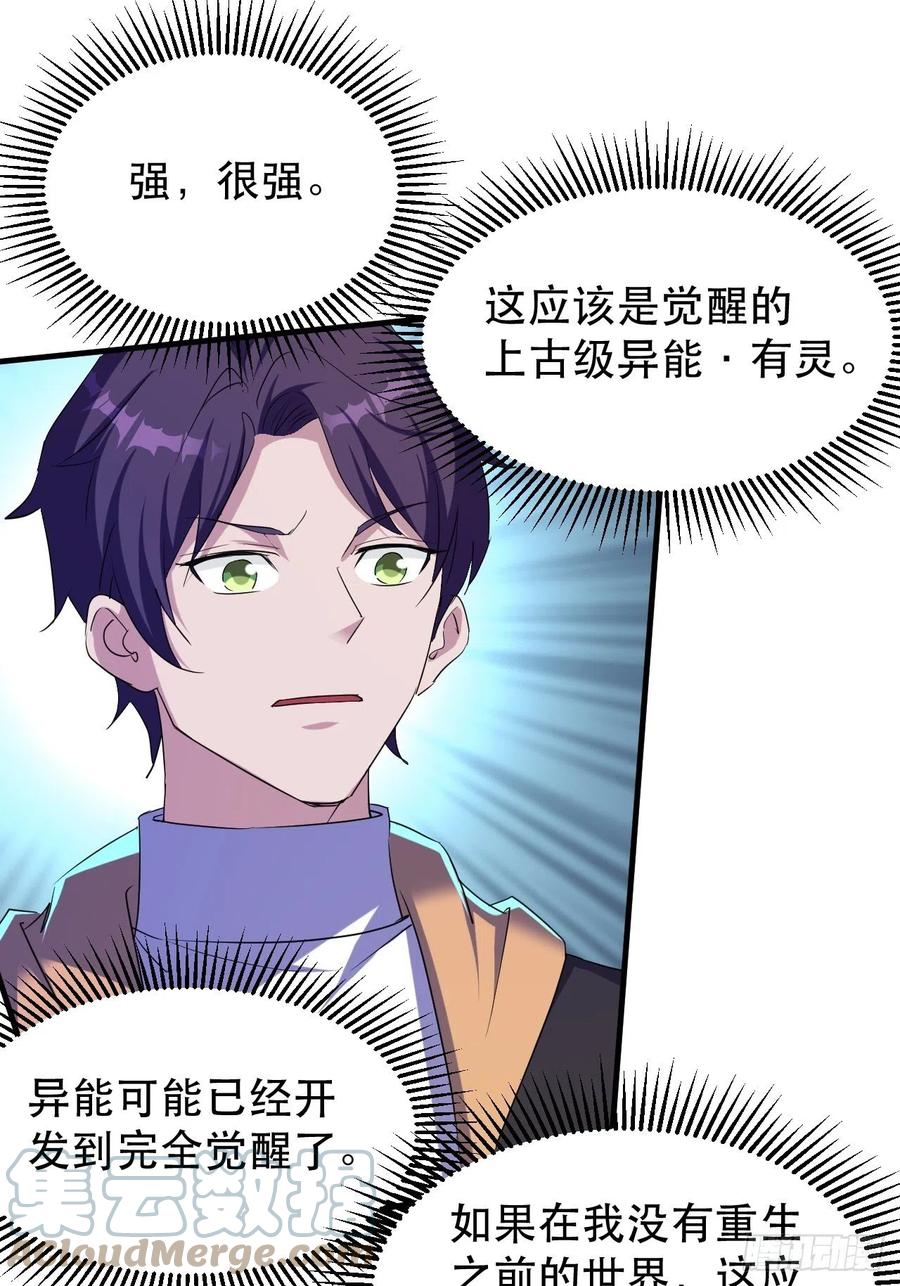 强大的张老-第62话