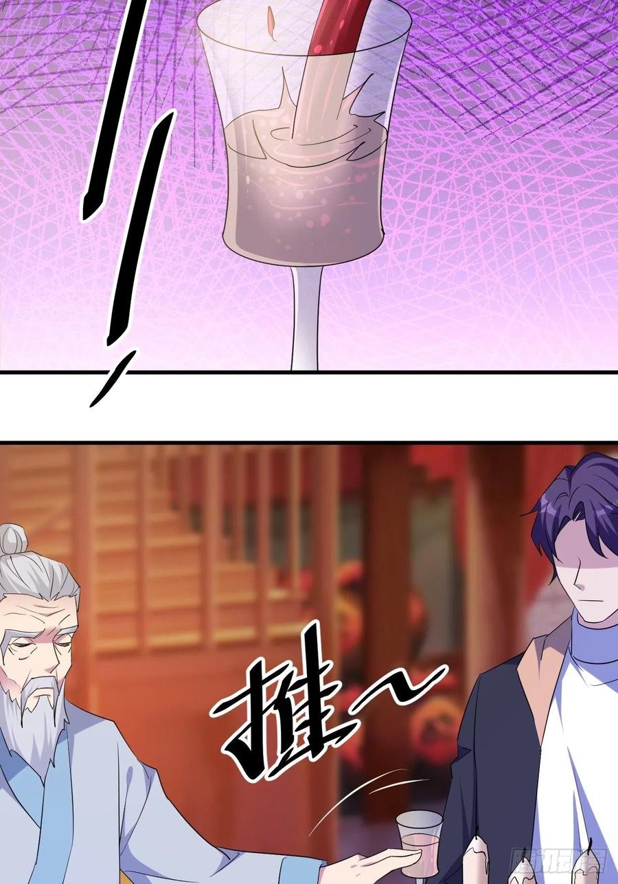 强大的张老-第62话