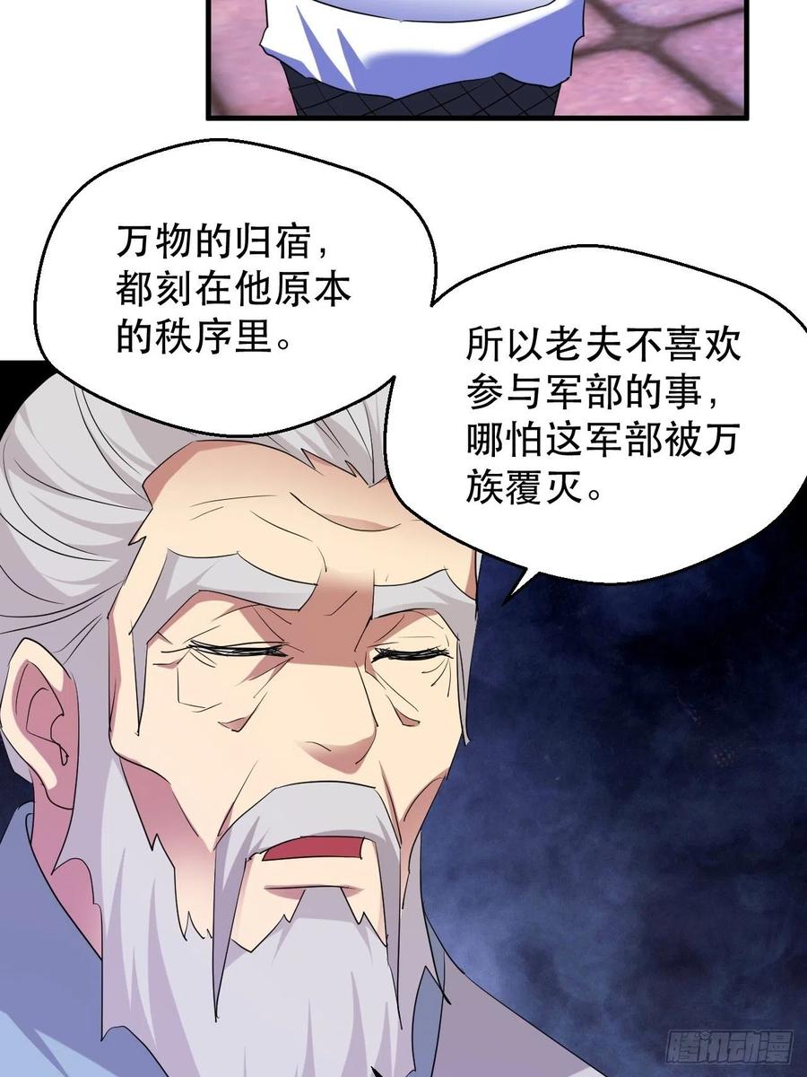 强大的张老-第62话