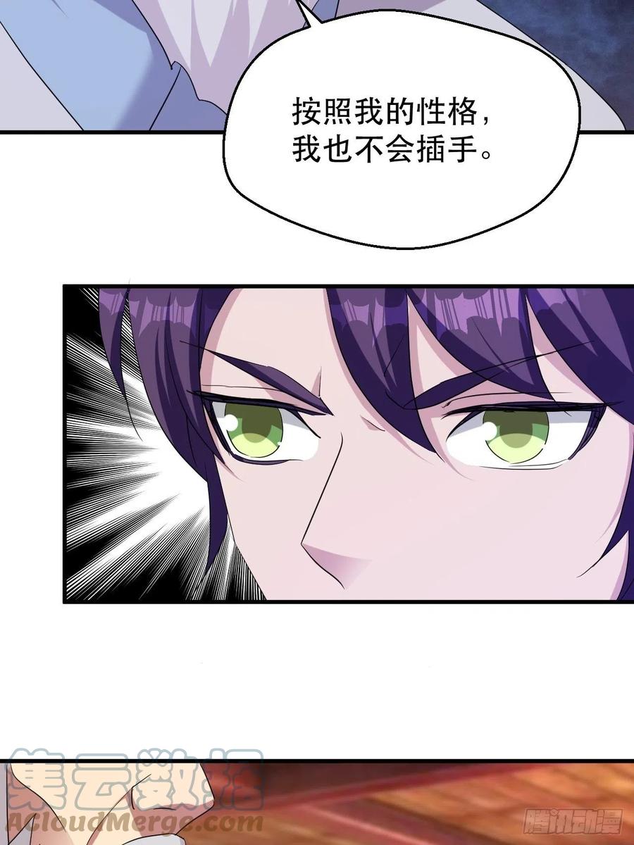 强大的张老-第62话