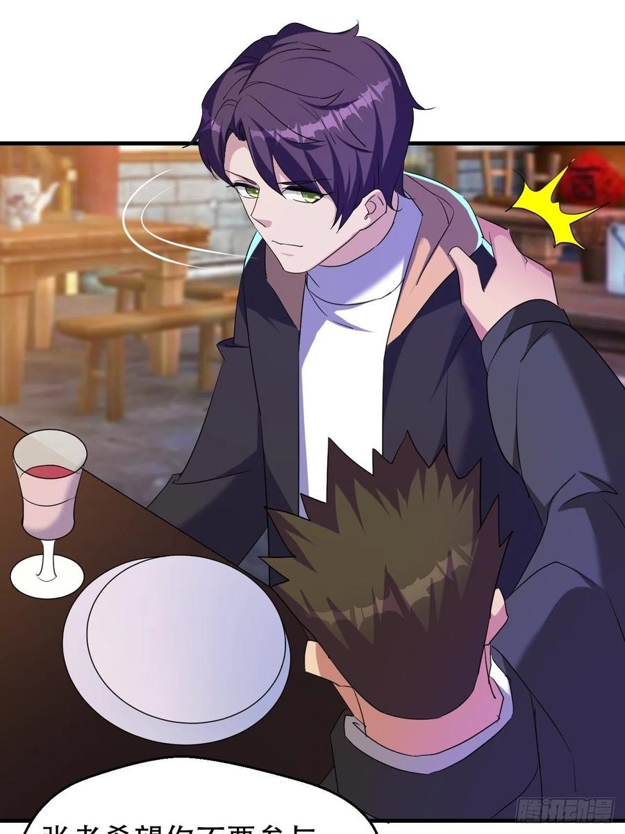 强大的张老-第62话