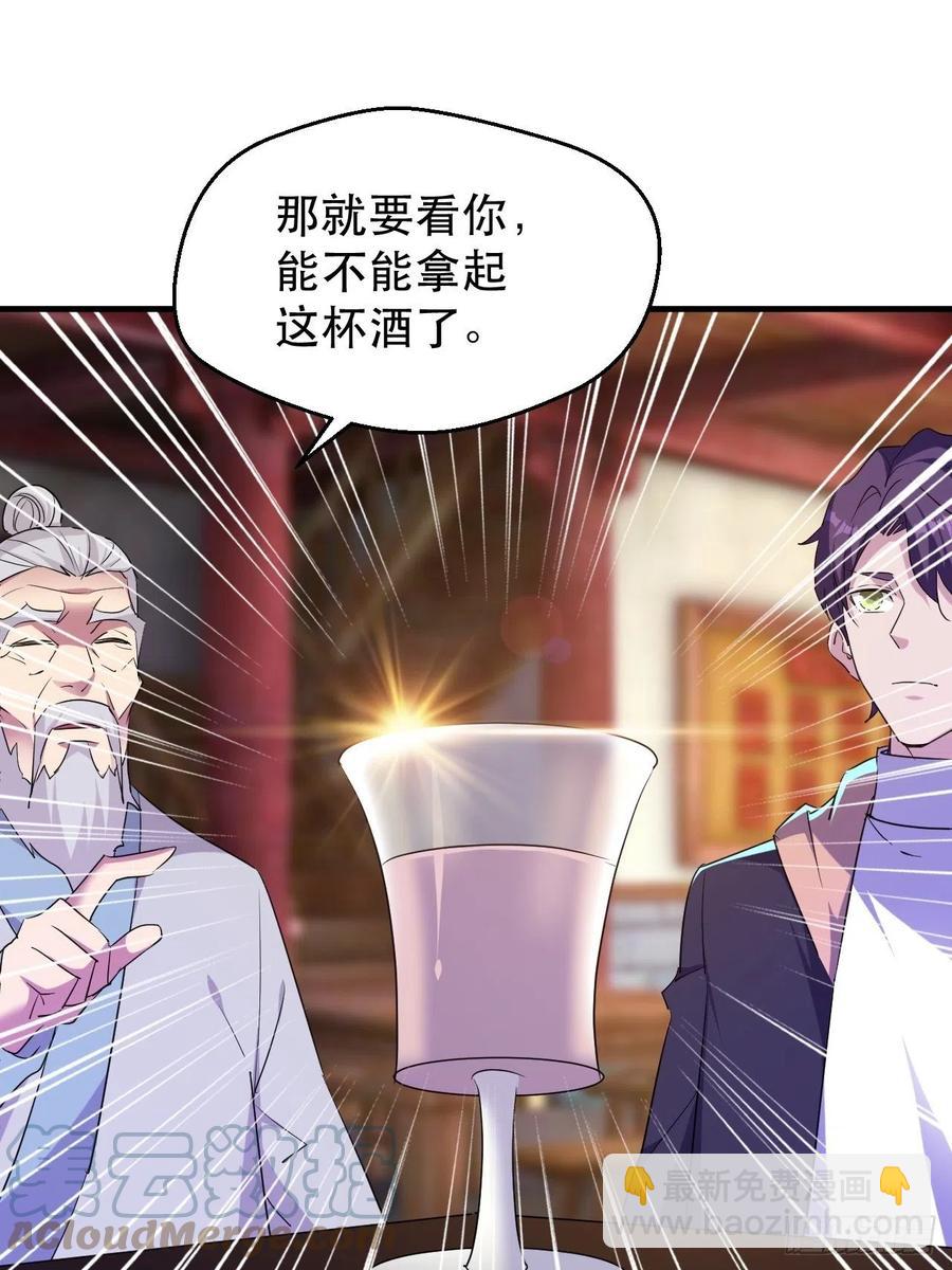 强大的张老-第62话