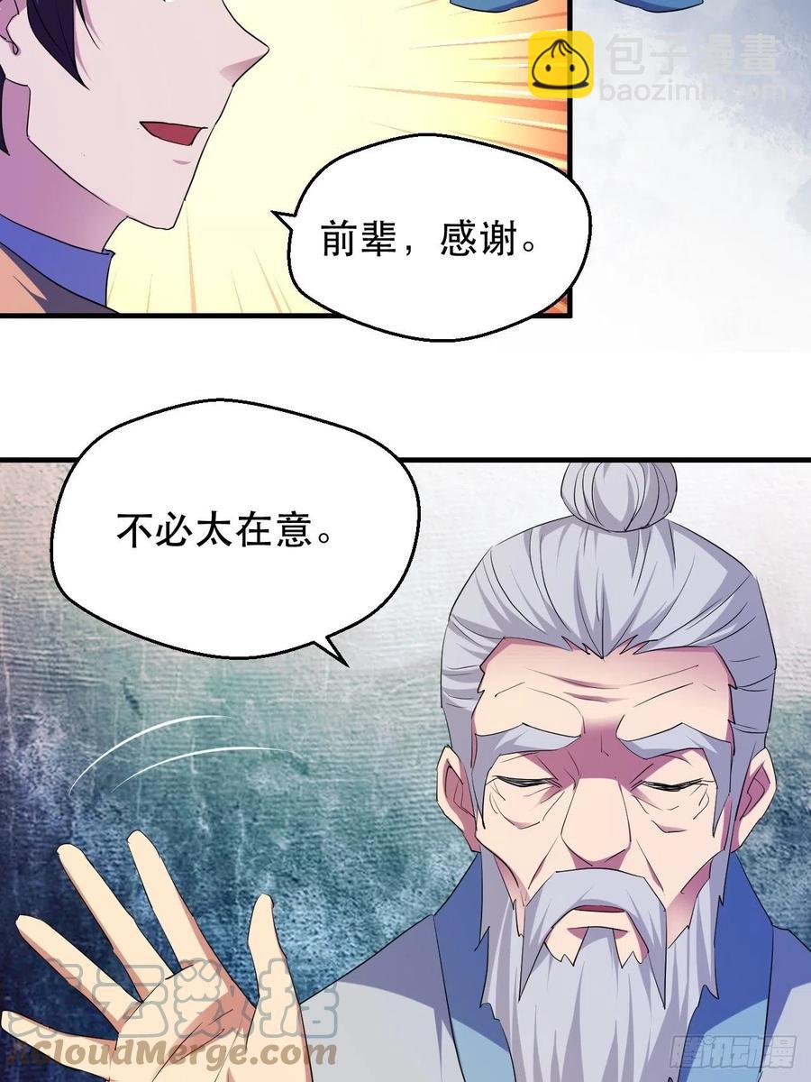 强大的张老-第62话