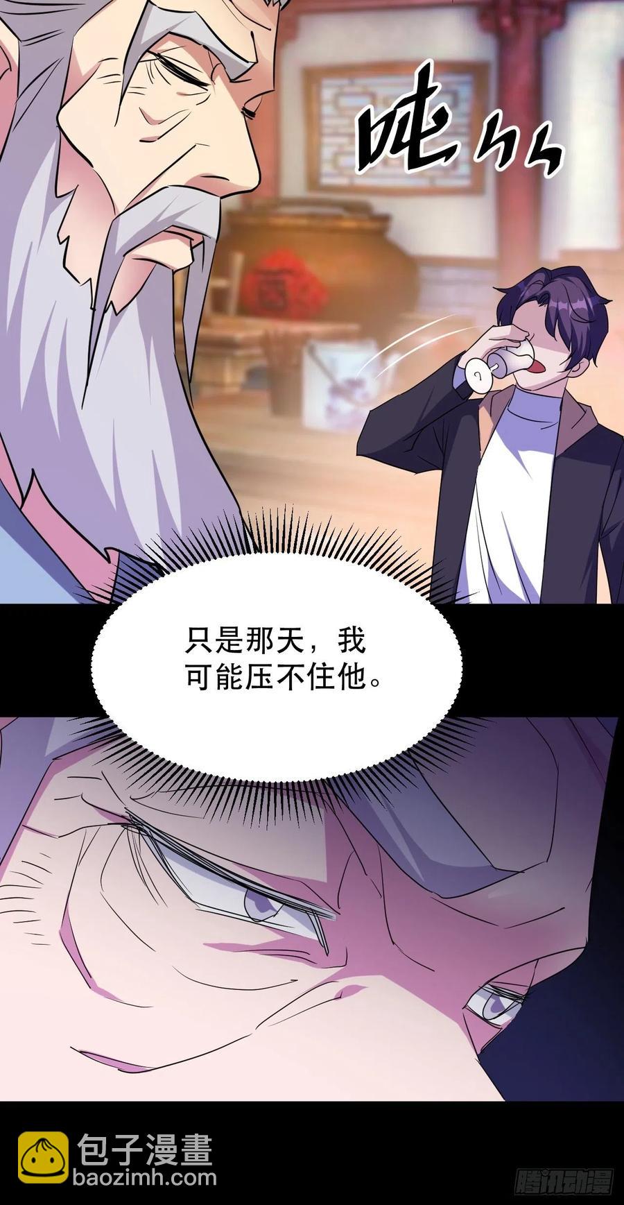 强大的张老-第62话