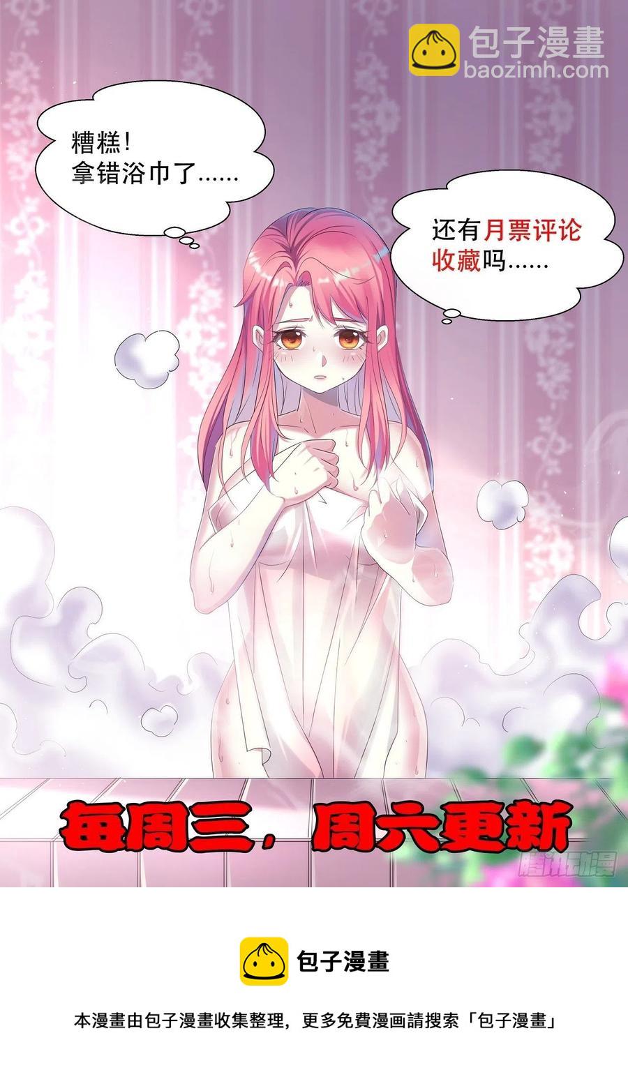 强大的张老-第62话