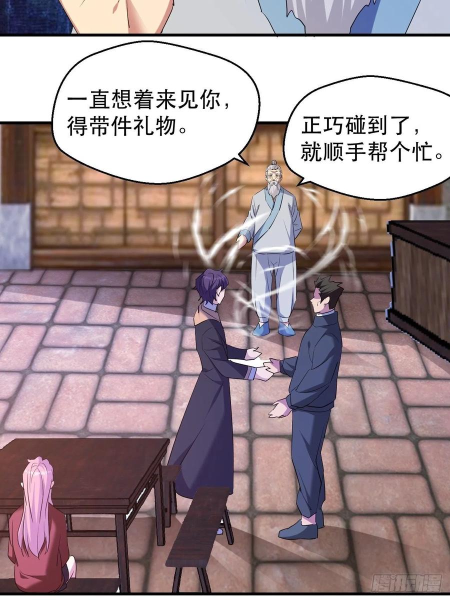 强大的张老-第62话