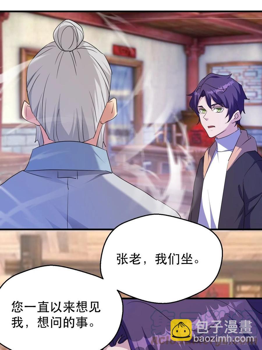 强大的张老-第62话