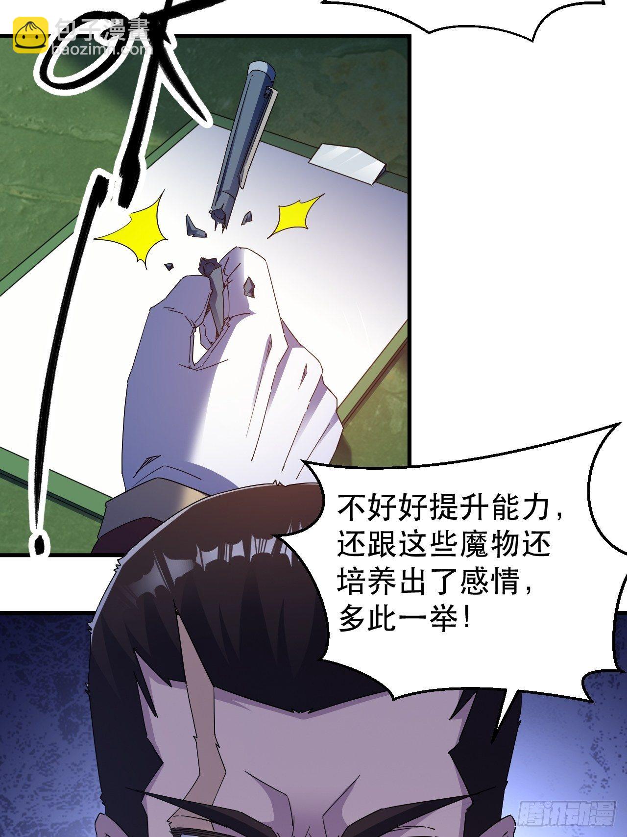 我布局了万族时代 - 活下去，最重要(1/2) - 4