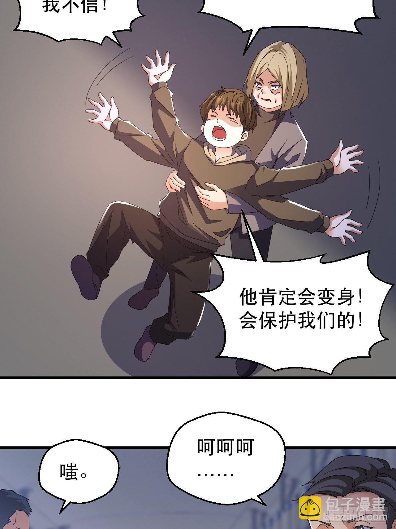 我布局了万族时代 - 活下去，最重要(1/2) - 8