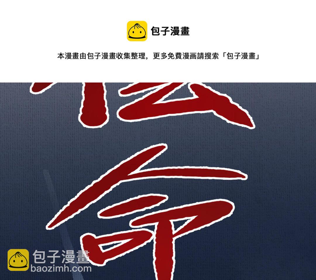 第1话 &ldquo;儿子&rdquo;活了！(1/3)-第2话