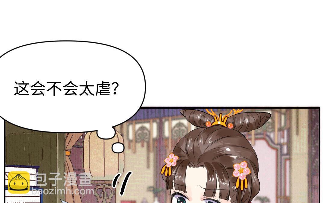 第1话 &ldquo;儿子&rdquo;活了！(1/3)-第2话