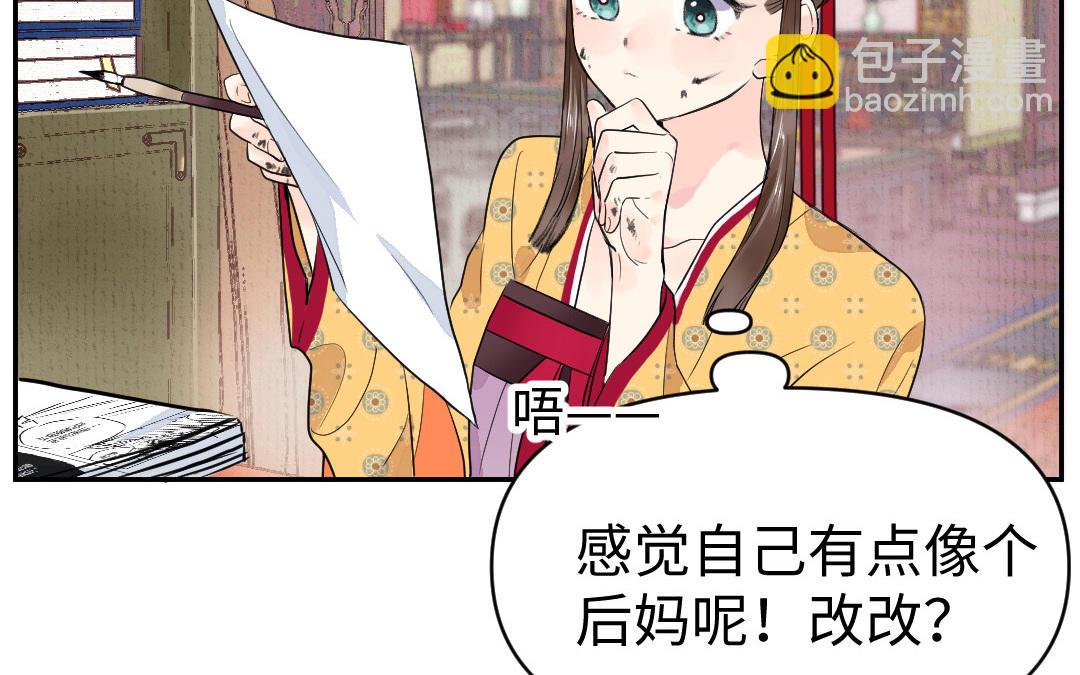 第1话 &ldquo;儿子&rdquo;活了！(1/3)-第2话