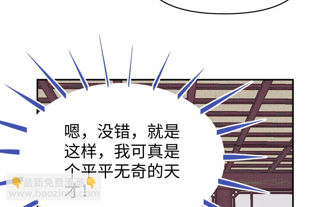 第1话 &ldquo;儿子&rdquo;活了！(1/3)-第2话