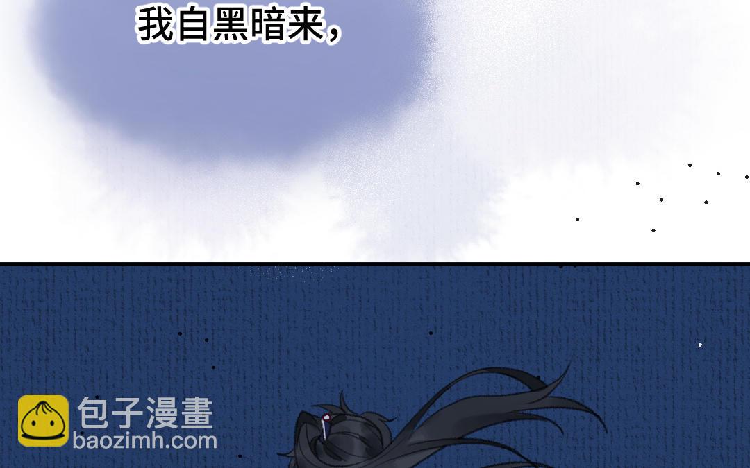 我不可能和紙片人談戀愛 - 第11話 墜崖(1/3) - 2