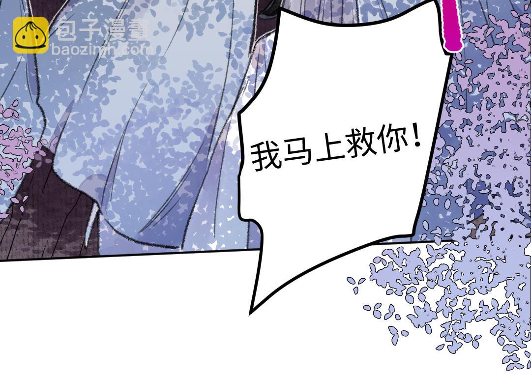 第11话 坠崖(1/3)-第12话