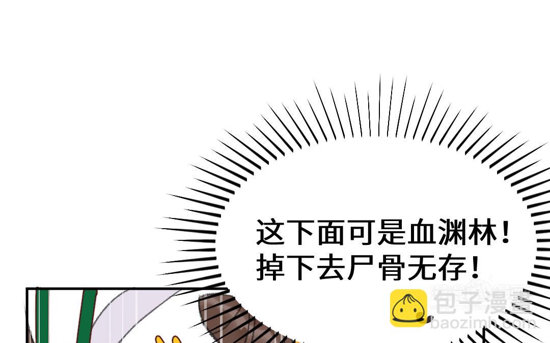 第11话 坠崖(1/3)-第12话