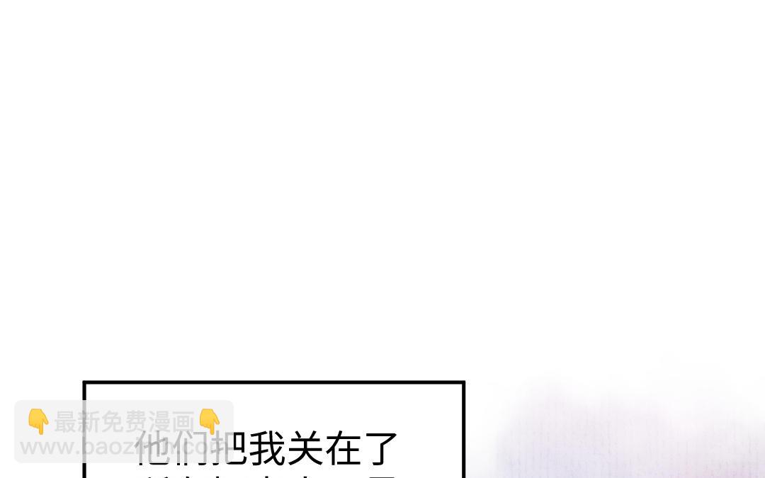 我不可能和紙片人談戀愛 - 第11話 墜崖(1/3) - 5