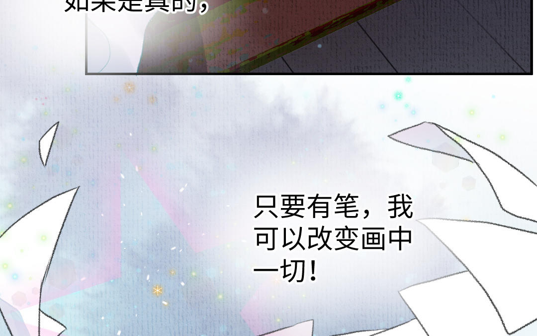 第13话 神笔马良(1/4)-第14话