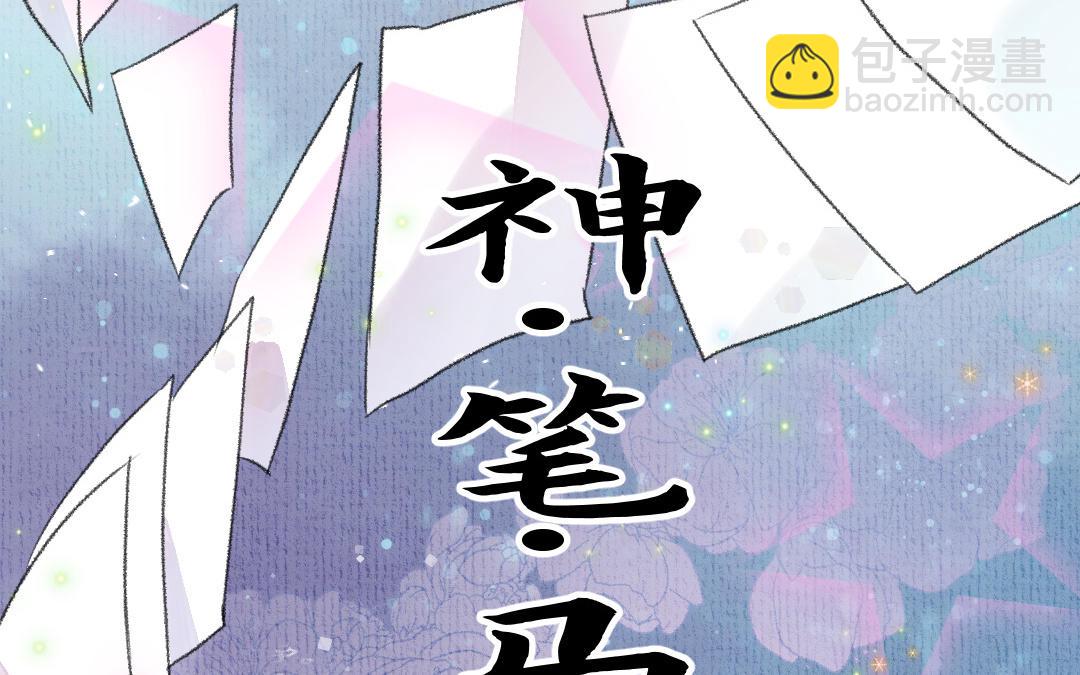 第13话 神笔马良(1/4)-第14话