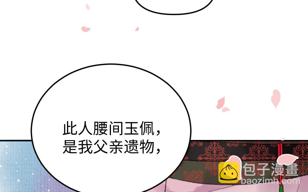 第15话 燕春楼(1/3)-第16话