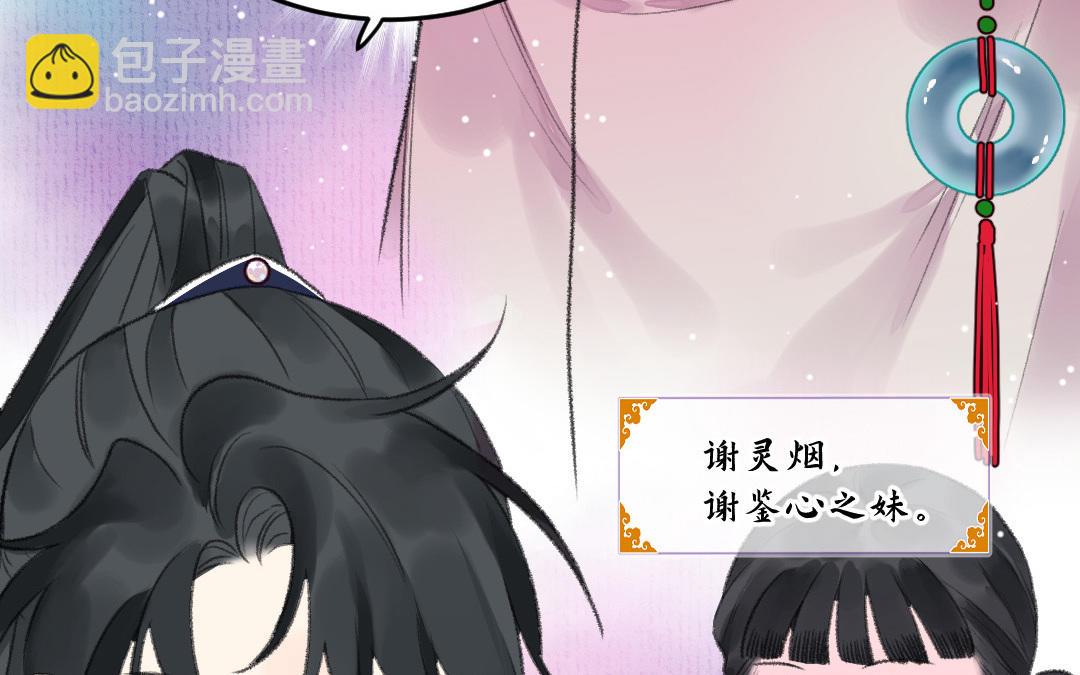 第15话 燕春楼(1/3)-第16话