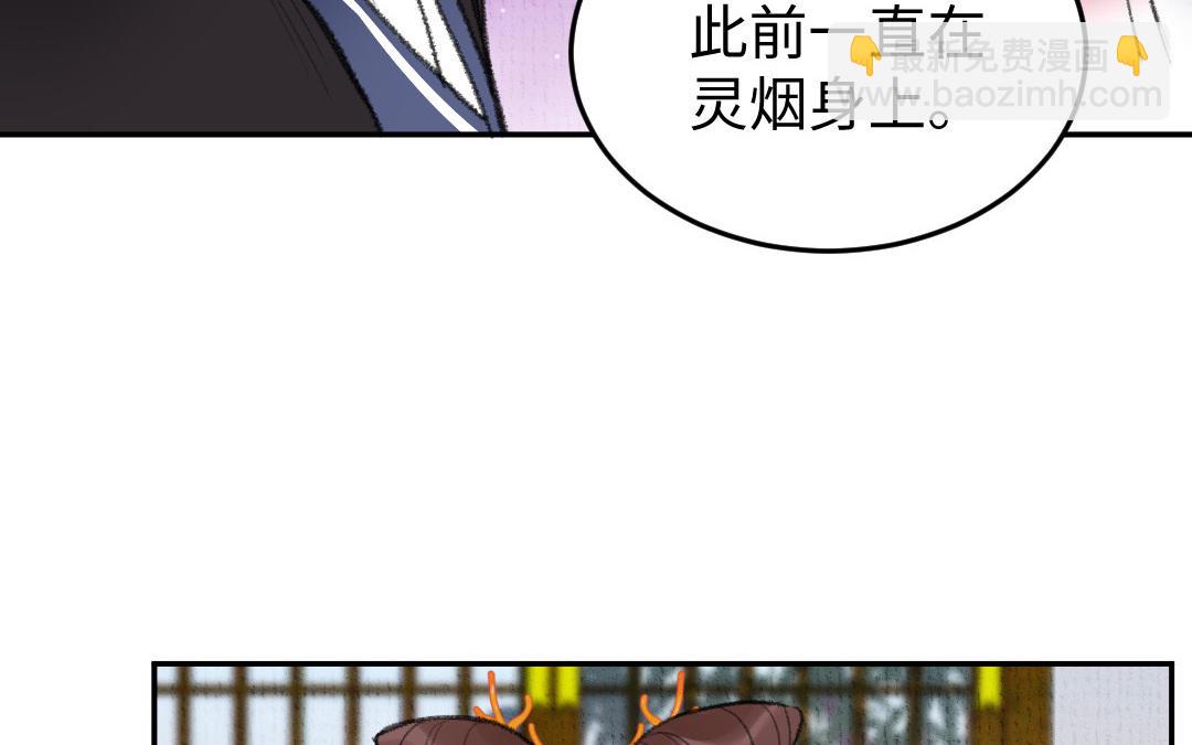 第15话 燕春楼(1/3)-第16话