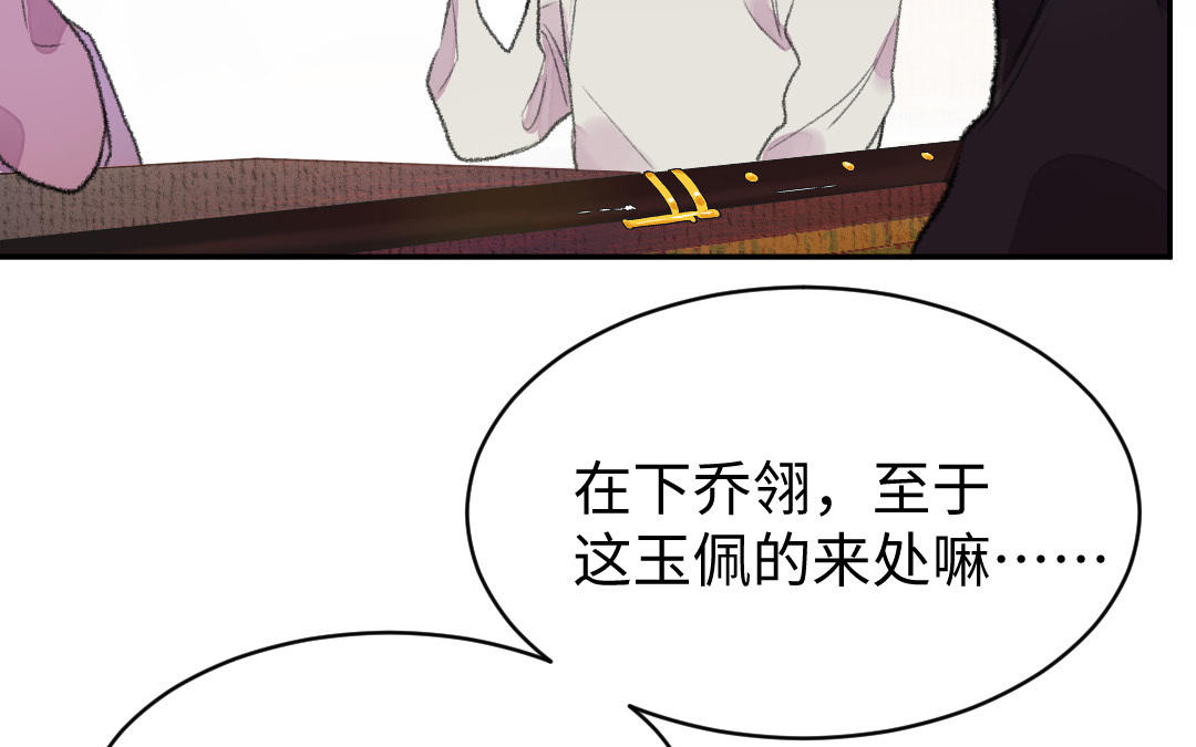 第15话 燕春楼(1/3)-第16话