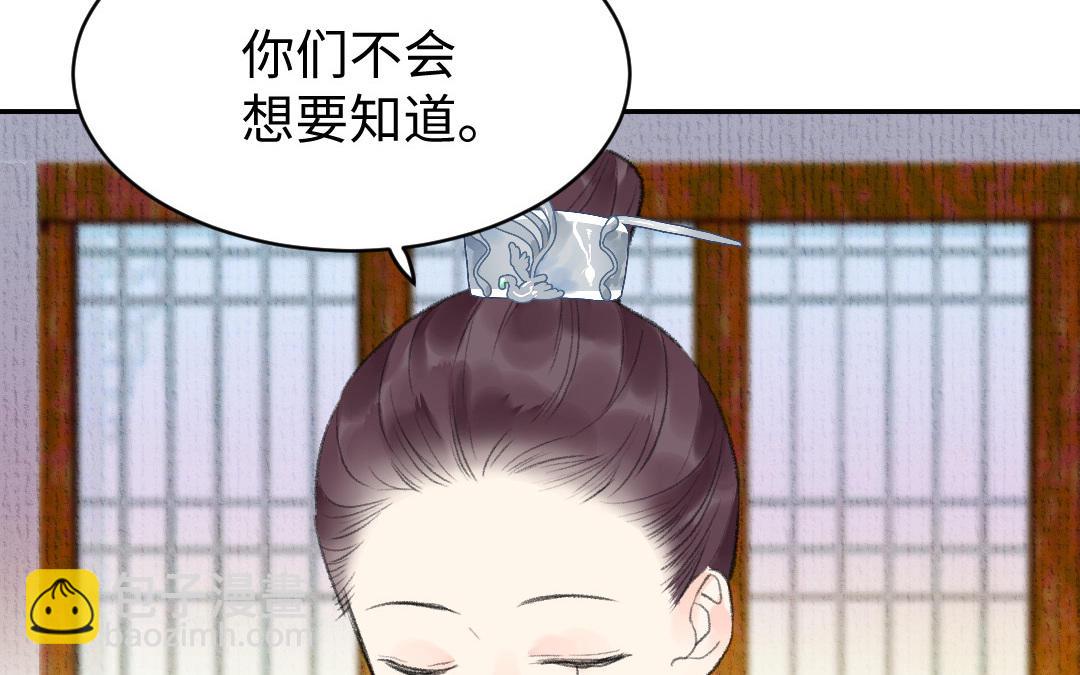 第15话 燕春楼(1/3)-第16话