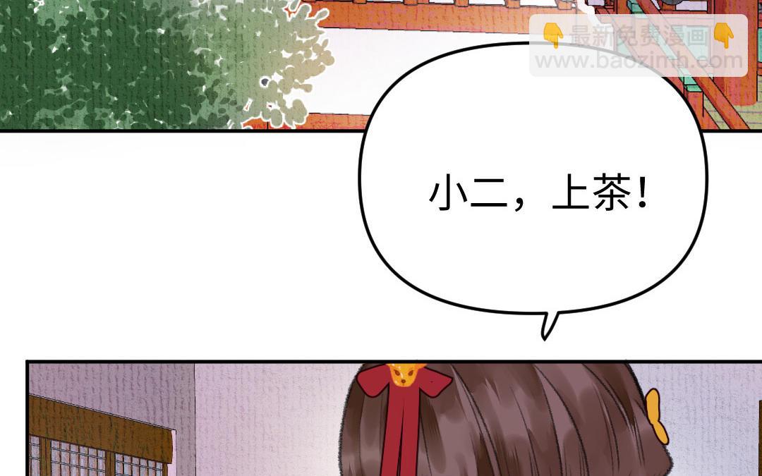 第15话 燕春楼(1/3)-第16话