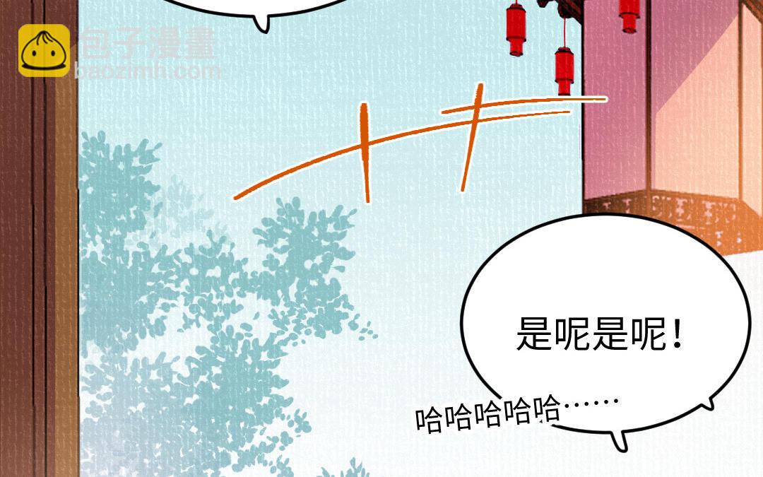 第17话 胡言乱语(1/3)-第18话