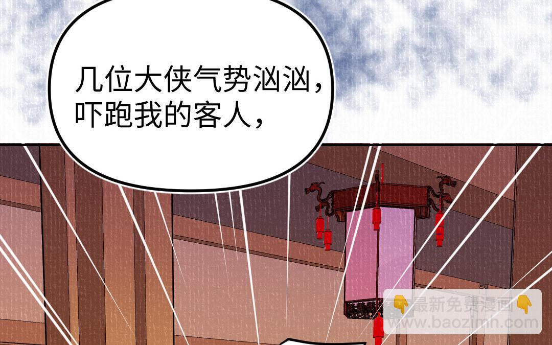 第17话 胡言乱语(1/3)-第18话