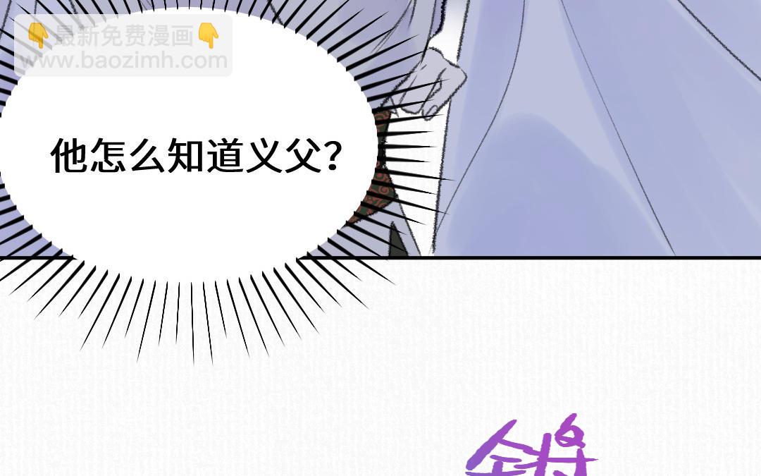 第17话 胡言乱语(1/3)-第18话