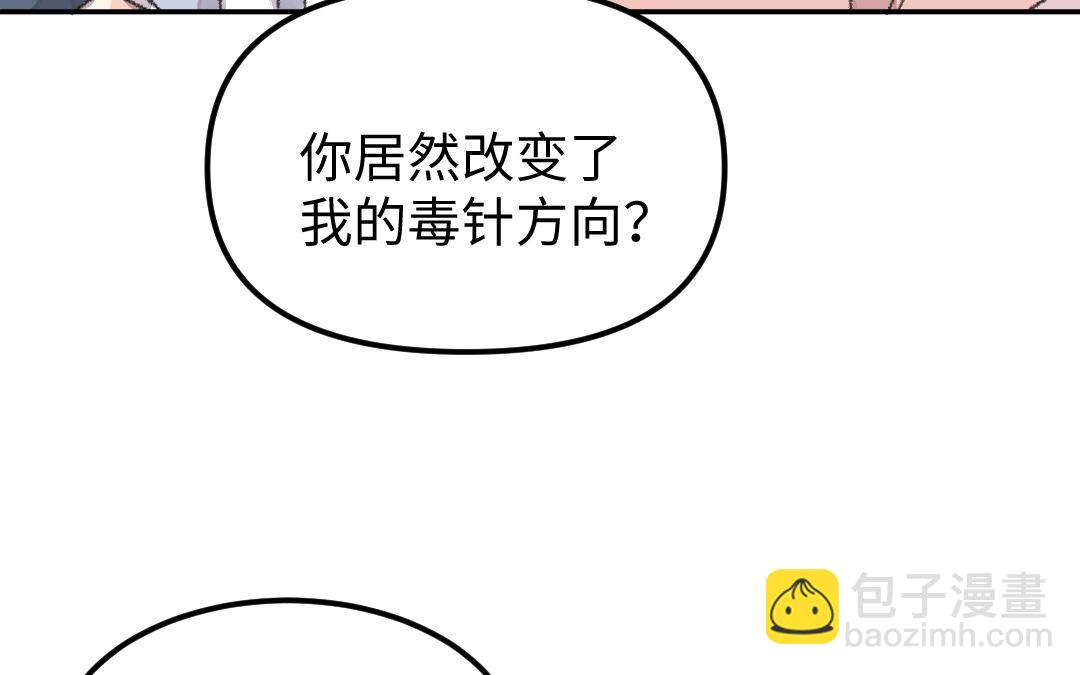 第19话 交易(1/3)-第20话