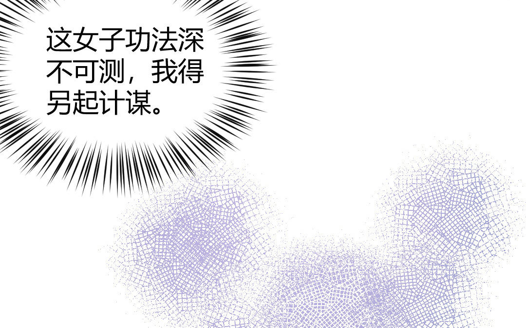 第19话 交易(1/3)-第20话