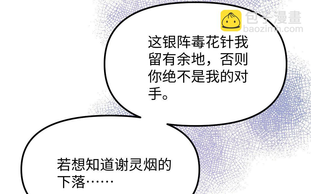 第19话 交易(1/3)-第20话