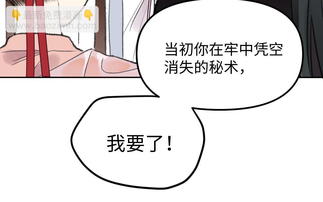 第19话 交易(1/3)-第20话