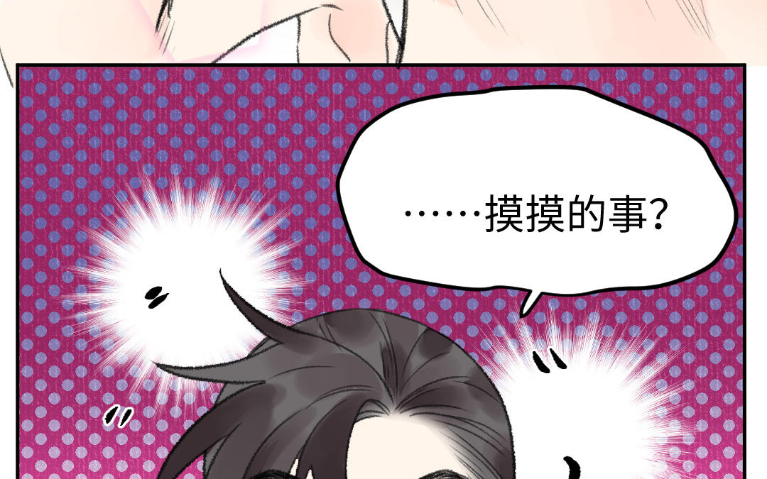 第21话 谁偷看了谁？(1/3)-第22话