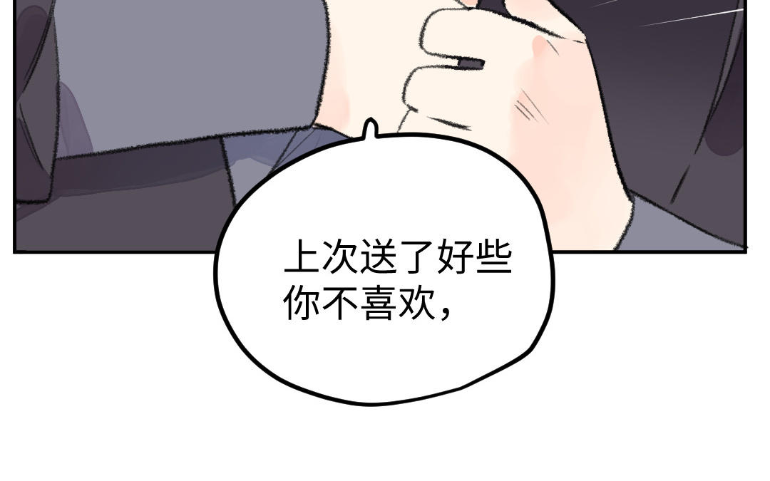 第21话 谁偷看了谁？(1/3)-第22话