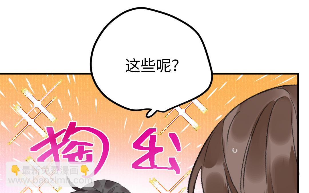 第21话 谁偷看了谁？(1/3)-第22话