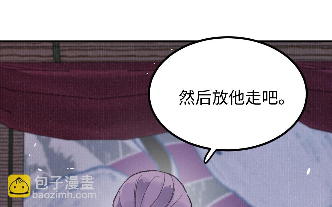 第23话 决裂的理由(1/4)-第24话