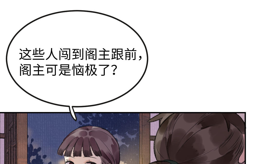 第23话 决裂的理由(1/4)-第24话