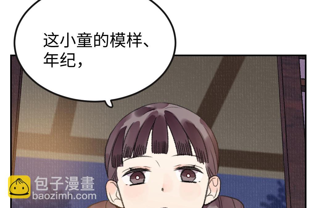 第23话 决裂的理由(1/4)-第24话