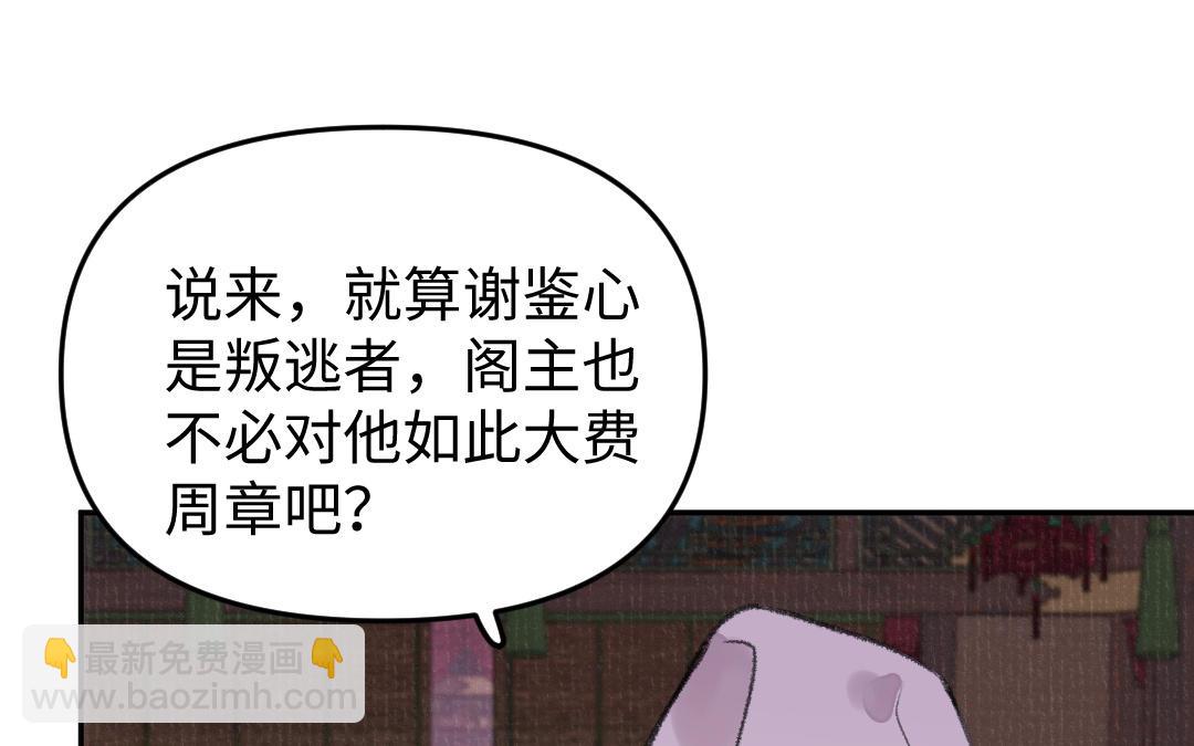 第23话 决裂的理由(1/4)-第24话