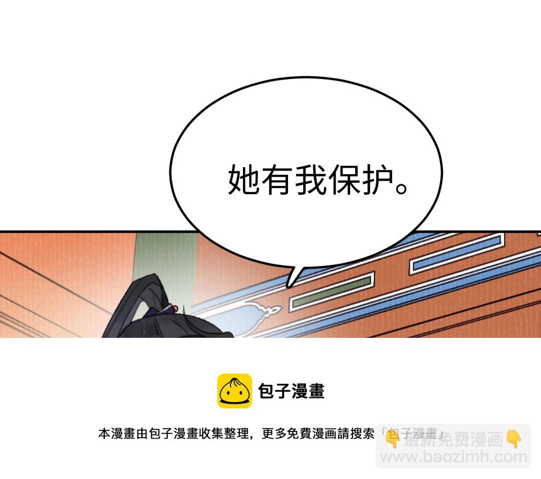 第27话 周行止(1/3)-第28话