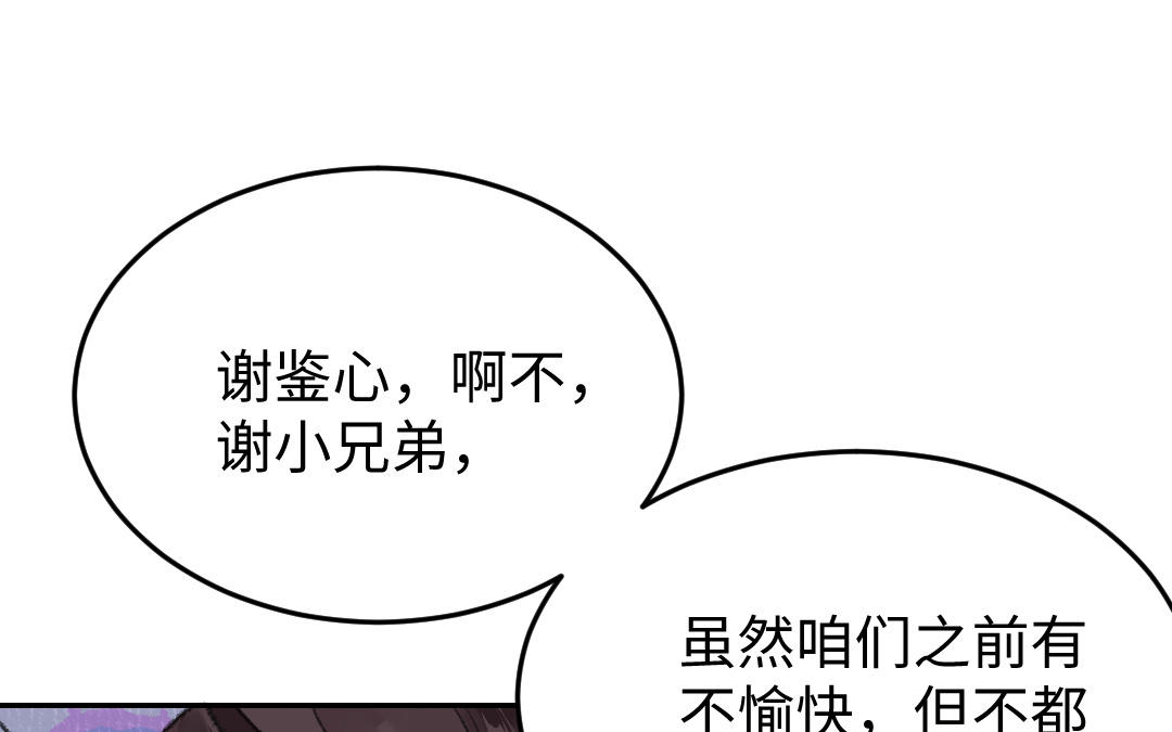 第27话 周行止(1/3)-第28话